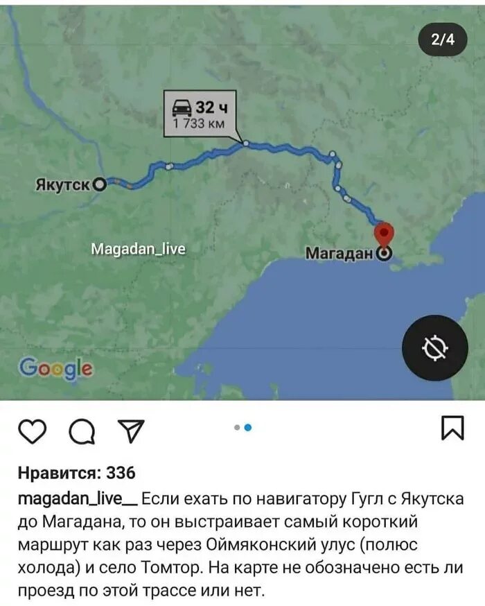 Дорога Якутск Магадан. Карта дороги Якутск Магадан. Якутск-Магадан дорога на карте. Трасса Якутск Магадан на карте. Магадан якутск расстояние