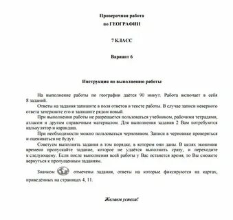 Можно ли пользоваться атласом на впр
