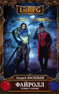 Litrpg аудиокниги слушать