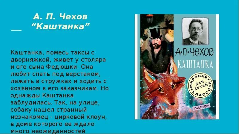Беседа пьяного с трезвым чёртом. Произведения чехова беседа пьяного с чертом. Диалог из произведения чехова. Диалог из произведения чехова. Беседа пьяного с трезвым чёртом.