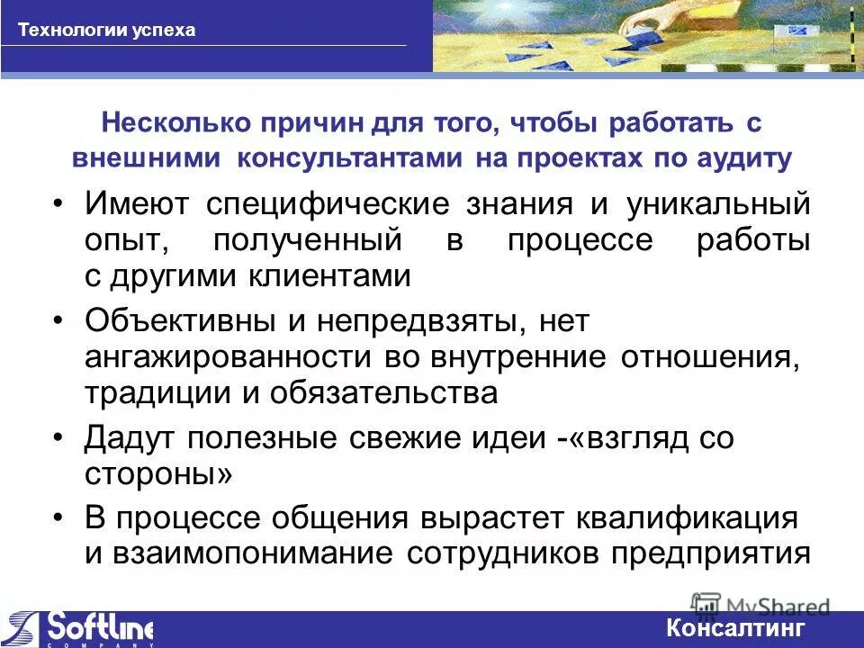 Технология успеха новосибирск. Технология успеха логотип. Технологии успеха сыктывкар. Технологии успеха сыктывкар. Компания технология.