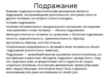 Важным социально психологическим феноменом в спорте является