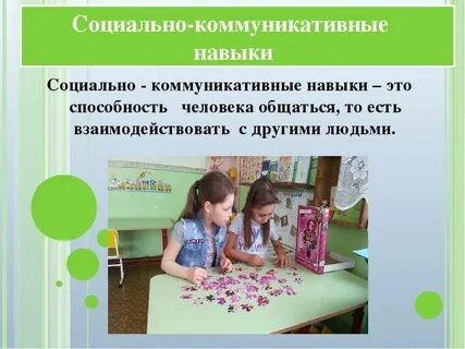 Средства формирования коммуникативных навыков у детей