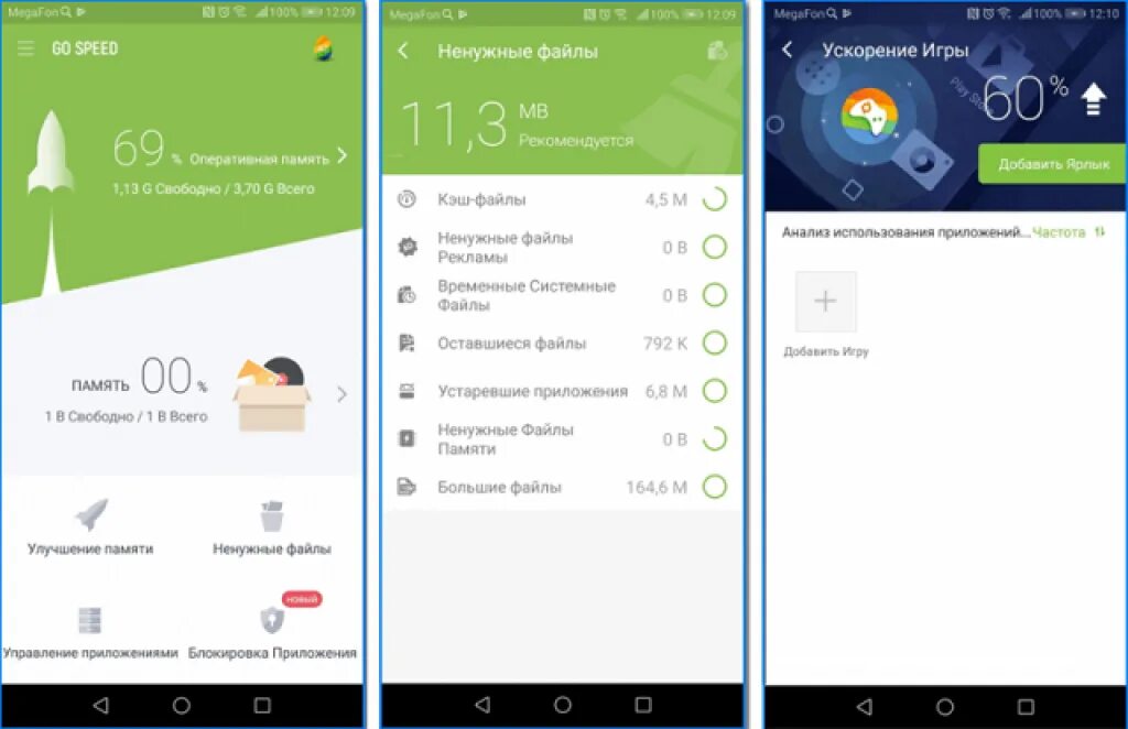 Приложение 10 10 для android. Приложение с телефоном и андроидом для очистки. ускорение андроид. топ приложений для очистки андроид. как можно ускорить приложение.