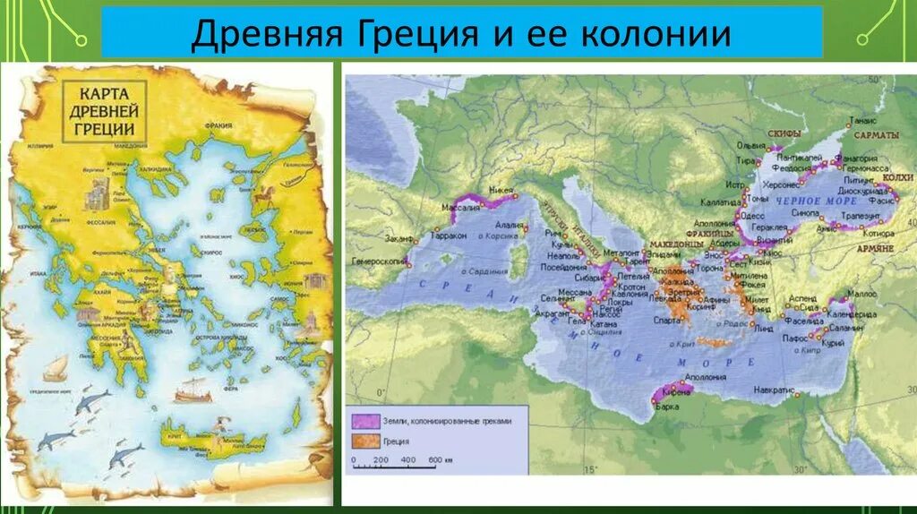 Греческие колонии на территории италии. Карта древней Греции три колонии древней Греции. Древняя Греция и древний колонии. Карта древняя Греция и греческие колонии. Древняя Греция и греческие колонии.