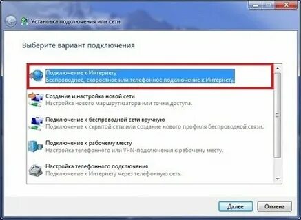 Настройка подключения беспроводной сети