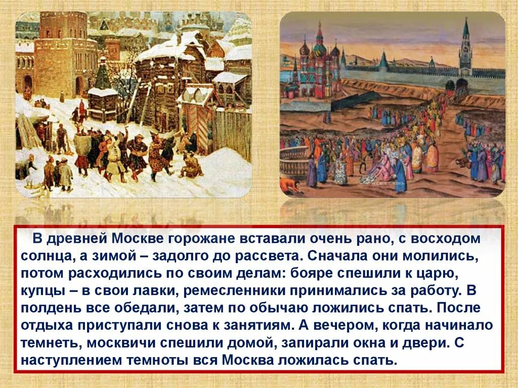 Древняя Москва презентация. Год основания Москвы. Основание Москвы презентация. Древняя Москва доклад.