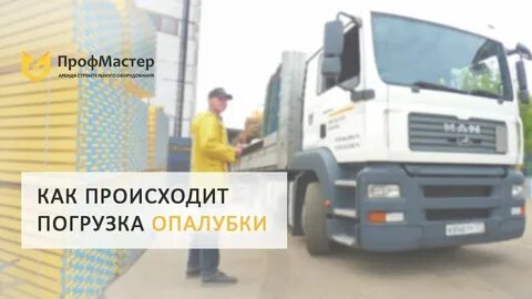 Профмастер