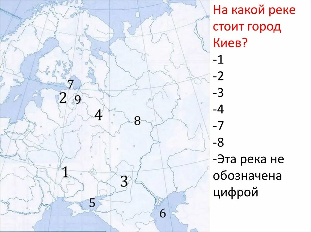 Назовите реку под цифрой 4. Какими цифрами на карте обозначены реки. какой цифрой на карте обозначена река волга. укажите какими цифрами на карте обозначены реки. какие города стоят на реке.