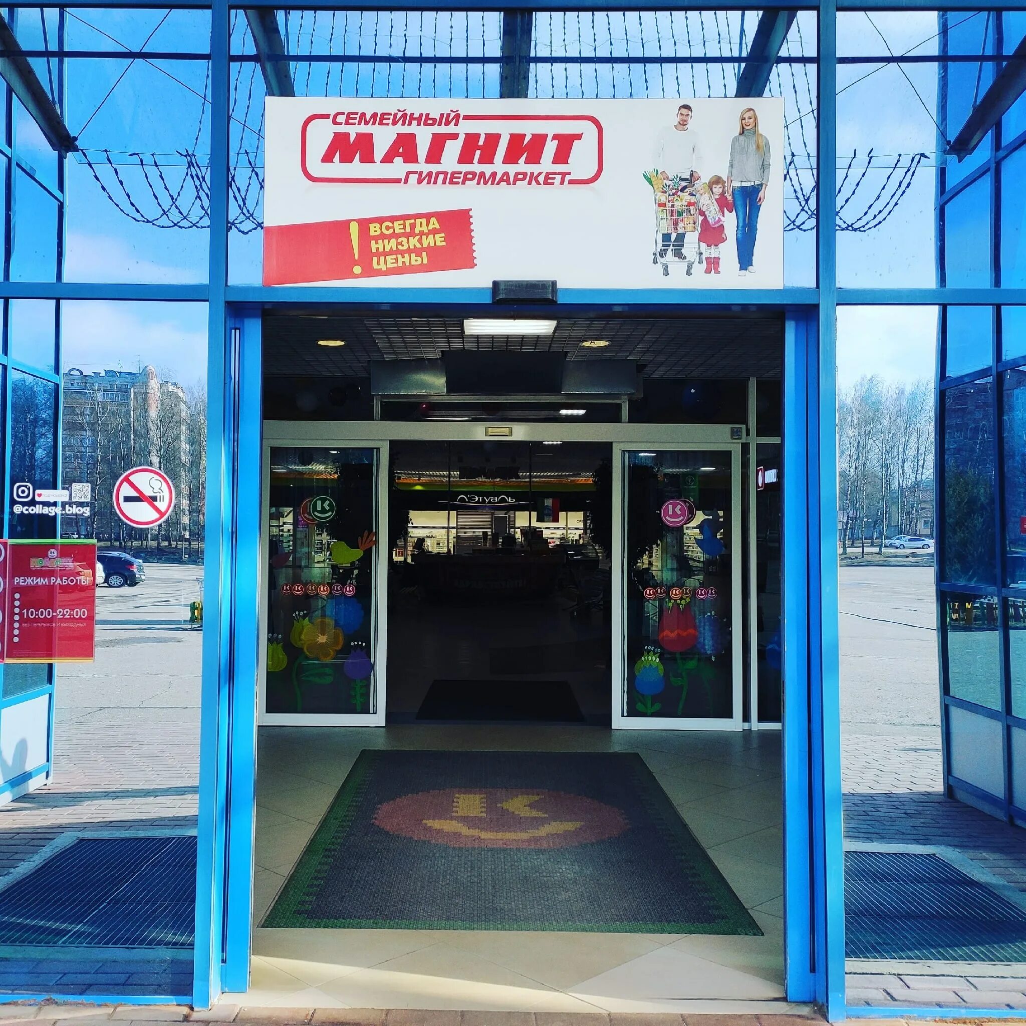 магнит пенза коллаж. составление коллажа. план трц коллаж пенза. современный век коллаж. коллажи в фотошопе уроки.