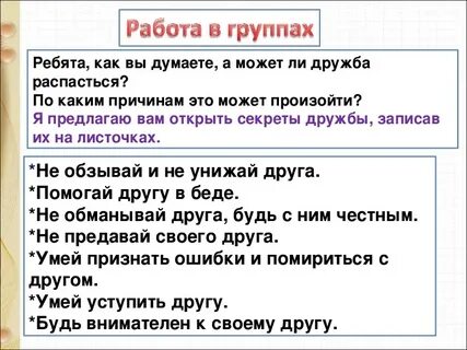 Произведения про дружбу 9 класс