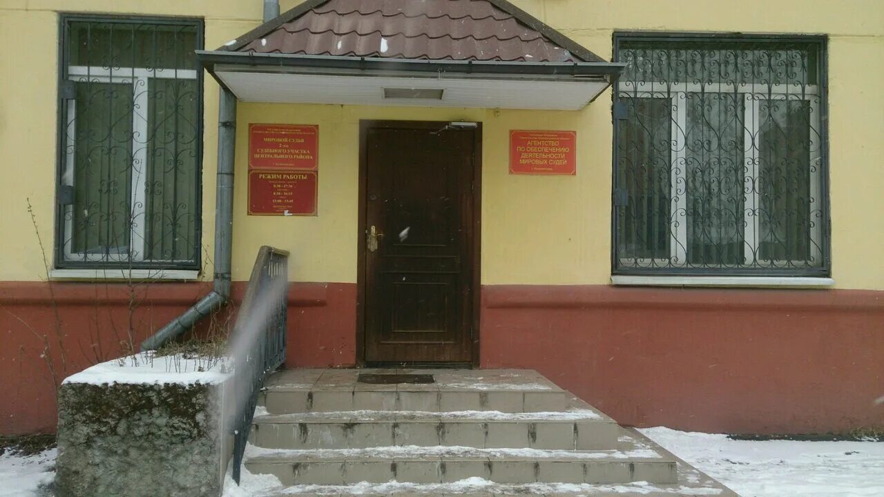 Орск октябрьский. Судебный участок 3 г орска. Судебный участок. Судебный участок 3 г орска. Мировой судья.