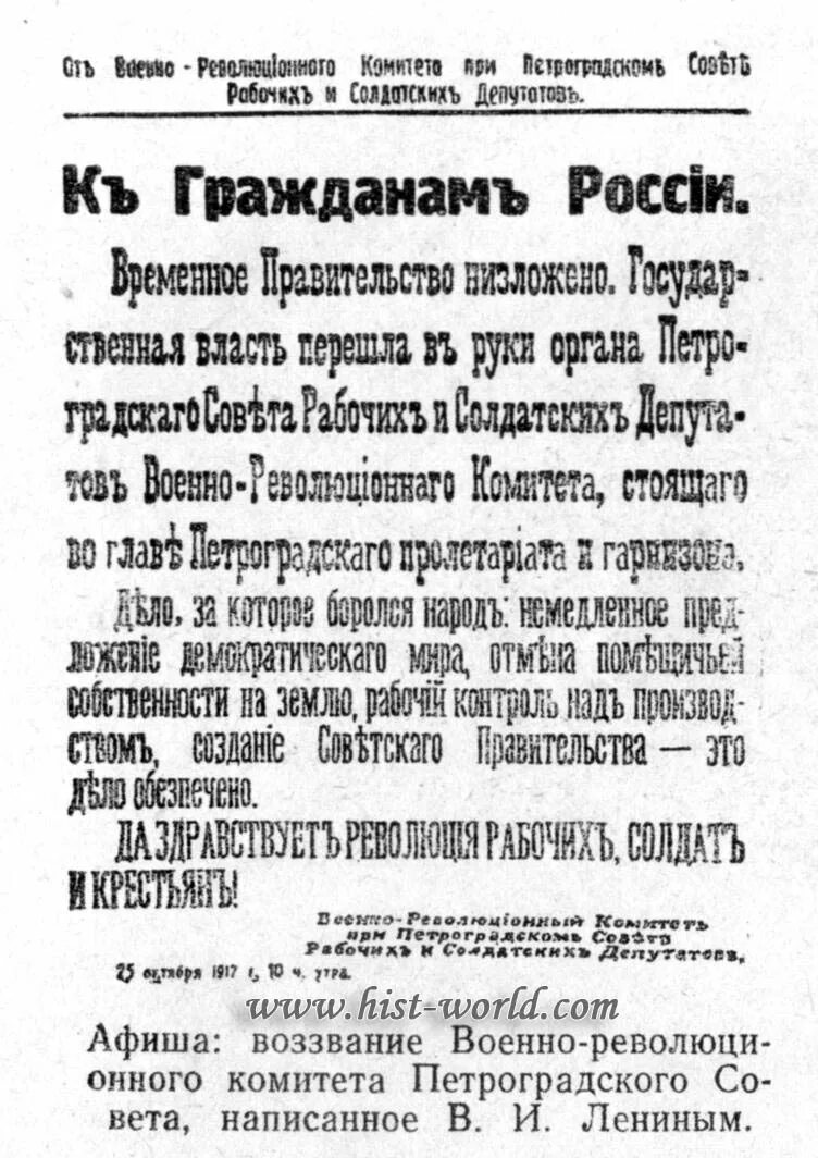 Военные действия 1917 года. Памятка офицеру царской армии. Офицерский устав царской армии. Воззвание временного правительства к полякам.