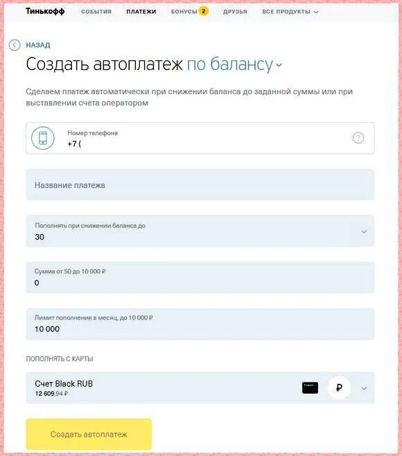 Как узнать баланс карты тинькофф через смс. Номер тинькофф смс. Оплата тинькофф через смс. Тинькофф оплатить мобильную связь. Оплата по номеру телефону через тинькофф.
