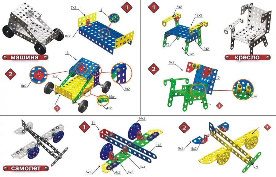 Набор конструктора для сборки. Конструктор металл №1 206эл.для уроков труда 00841. Конструктор металлический #3 сборка машины Десятое королевство. Мельница из металлического конструктора схема сборки. Aole Toys конструктор металлический «автовоз», 244 детали схема сборки.