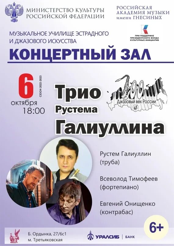 Веретенников хабаровск филармония. Педагог эстрадного вокала. Гнесинка эстрадно джазовое. Гнесинка эстрадно джазовое. Мастер класс по вокалу для детей.