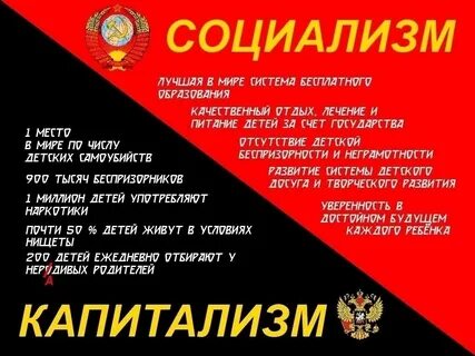 Зачем социализм