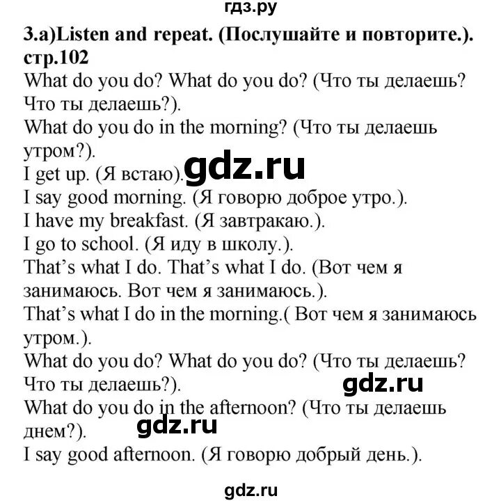 Английский язык учебник страница 102 103. Англ стр 103-104 6 класс. Английский язык 4 класс учебник стр 102 103. Английский язык 4 класс страница 101 номер 6. Английский язык 5 стр 103-104.