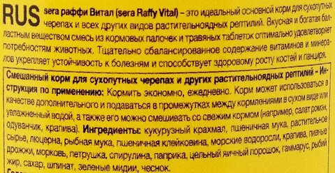 Сера ростов