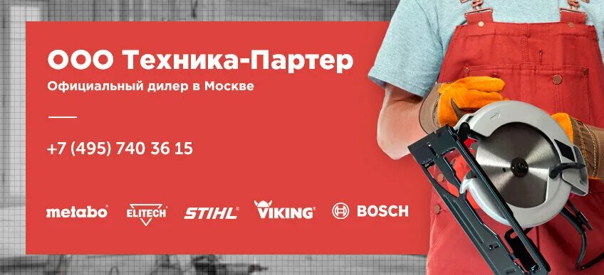 партнер техника. мотоблок брест 9. партнеры компании. мотоблок партнер фор гарден. фирма партнер техника.