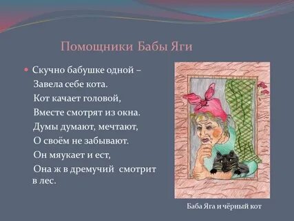 Выход баба