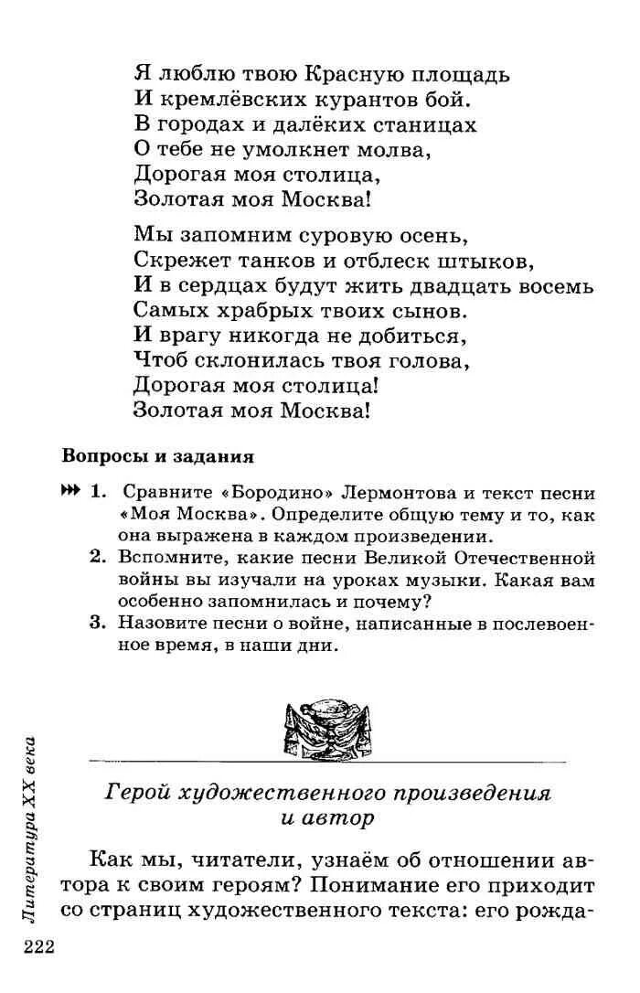 Литература 6 курдюмова 2 часть. Хрестоматия 6 класс Курдюмова. Учебник по литературе 6 класс Курдюмова содержание. Учебник по литературе 6 класс 2 часть Курдюмова. Учебник по литературе 6 класс Курдюмова.