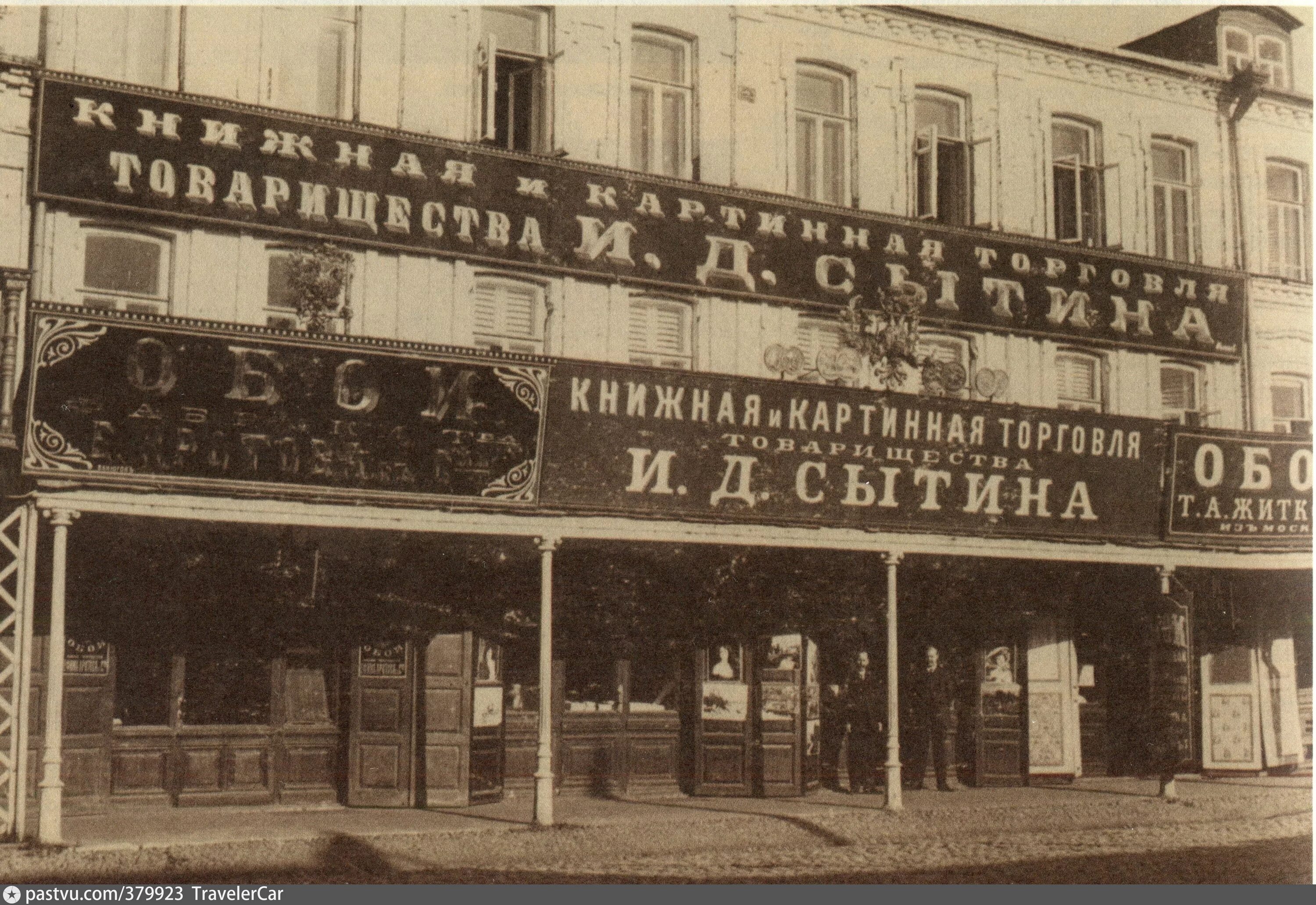 Советский магазин. Базилева. Нэп 1921 торговля. Жизни век магазин. Лавка купца в москве 19 век.