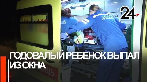 Врач выпала