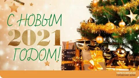 С наступающим новым 2024 г