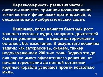 Закон неравномерности детского развития