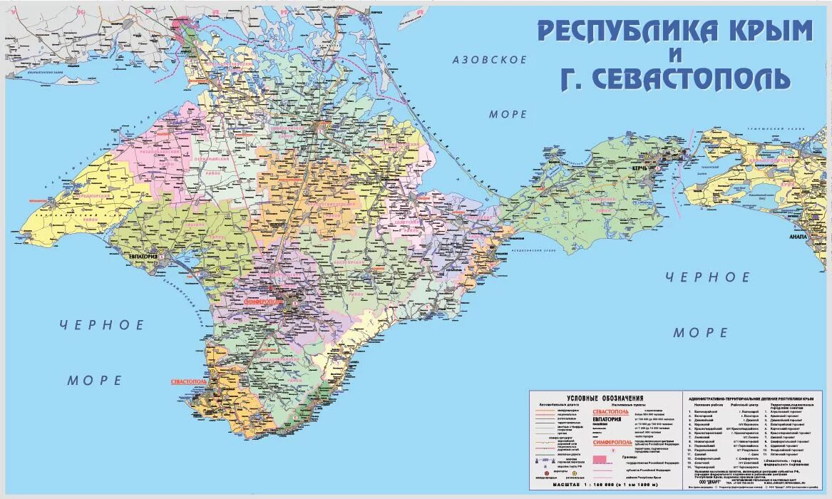 Крымский округ области. Крымский полуостров на карте. Полуостров Крым географическая карта. Полуостров Крым на карте. Полуостров Крым карта с городами и поселками.