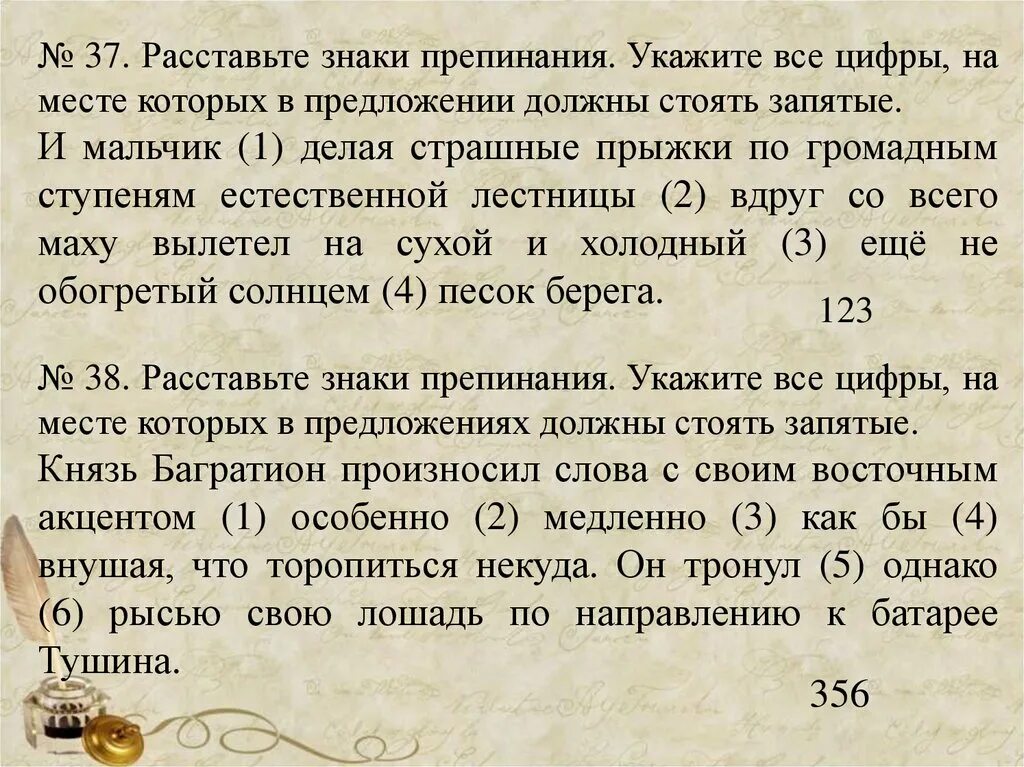 Текст где нужно расставить запятые. Расставь знаки препинания. Расставьте знаки препинания. Расставить знаки препинания в предложении. Укажите знаки препинания.