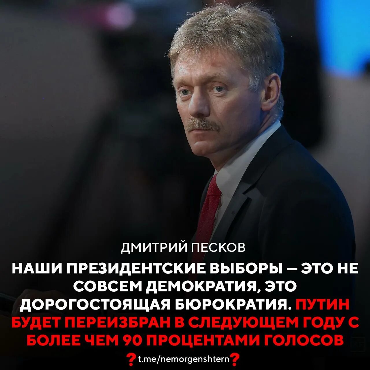 За участие в выборах президента 2024 призы. Президентские выборы в России 2024. Песков о выборах 2024. Выборы Путина 2024.