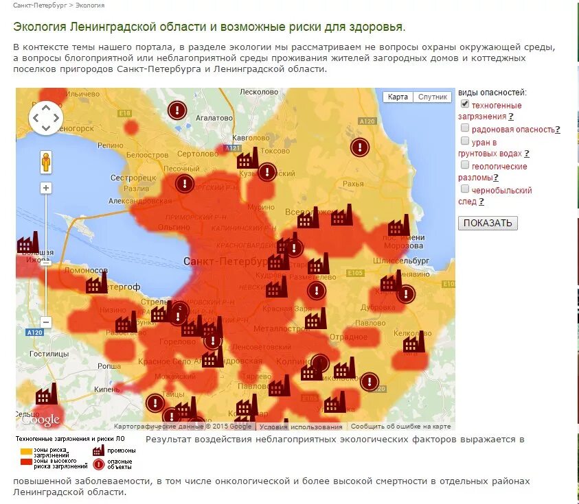 Экологическая ситуация карта ЛЕНОБЛАСТЬ. Карта радиационного загрязнения Ленинградской области 2020. Экологическая карта районов Ленобласти. Карта радиационного заражения Ленинградской области.