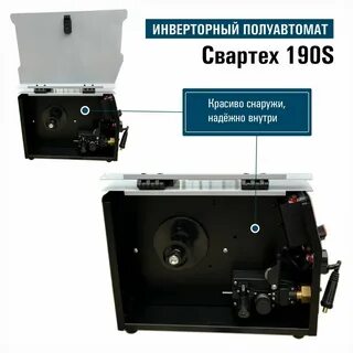 Сварочный полуавтомат свартех 190
