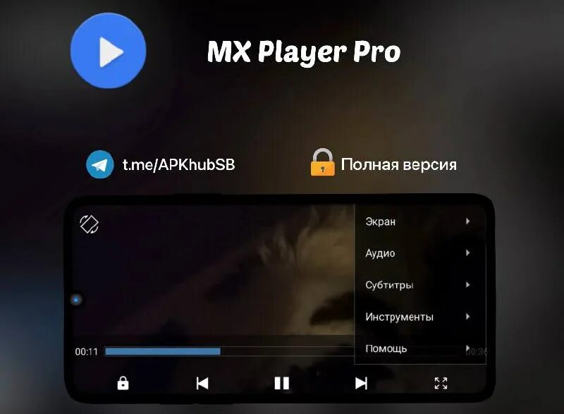 Player для андроид на русском
