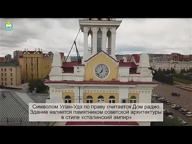Часы улан