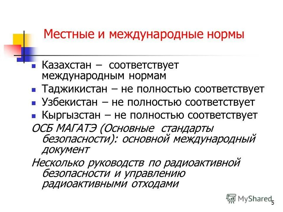 понятие источников гражданского права. основные положения охраны труда и техники безопасности. основы административного законодательства. охрана труда общие положения. принцип приоритета норм международного права.