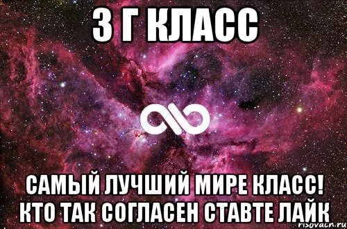 Самый лучший класс видео. 6 а класс лучший. 6в самый лучший класс. картинки 6 класс самый лучший. самый лучший в мире класс.