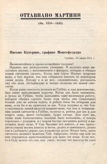 Письмо катерине