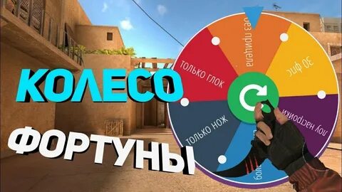 Рулетка стандофф 2