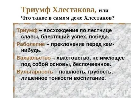 Что такое триумф 5 класс история кратко