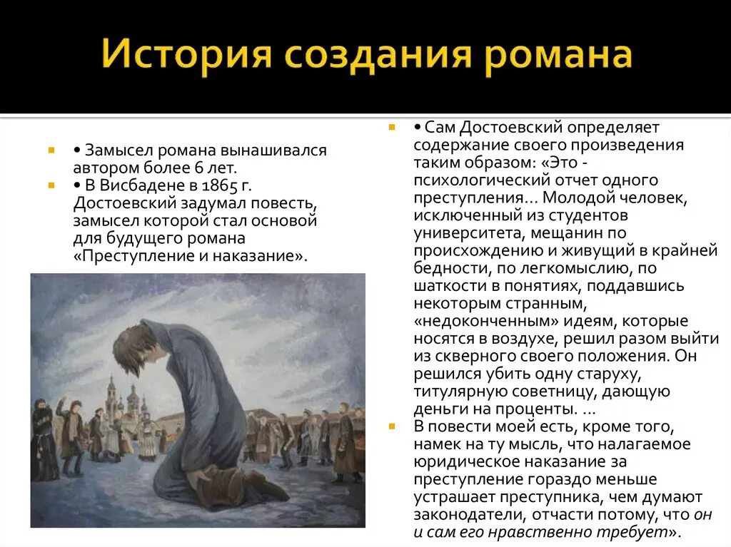 Том что в произведении место. 1 Часть глава 2 преступление и наказание краткое содержание. Преступление и наказание 2 часть краткое. Преступление и наказание краткое содержание. Преступление и наказание кратко.