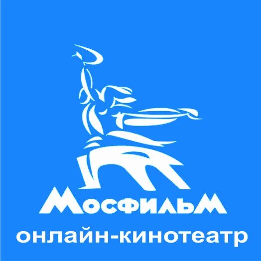 Мосфильм афиша. Мосфильм логотип. Кинотеатр Мосфильм. Кинокомплекс логотип.