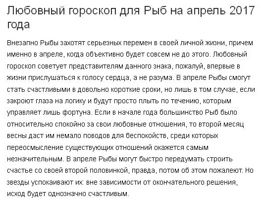 Гороскоп рыбы сегодня неделю. Любовный гороскоп рыбы. Гороскоп на сегодня рыбы.