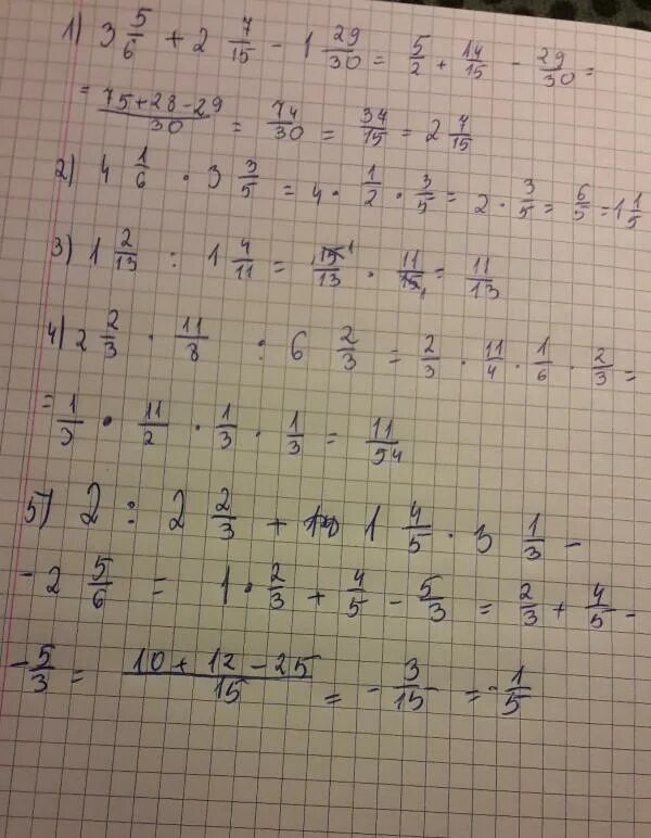 Решение примера 3 8 2 7. (2 1/7×1 1/7×1 1/5) :(3 3/5×4 2/3× 6 5/7). решить пример (-1,6)*(=3,5). 1/2-1/3 решение дроби. 6,5 дробь 1,3.