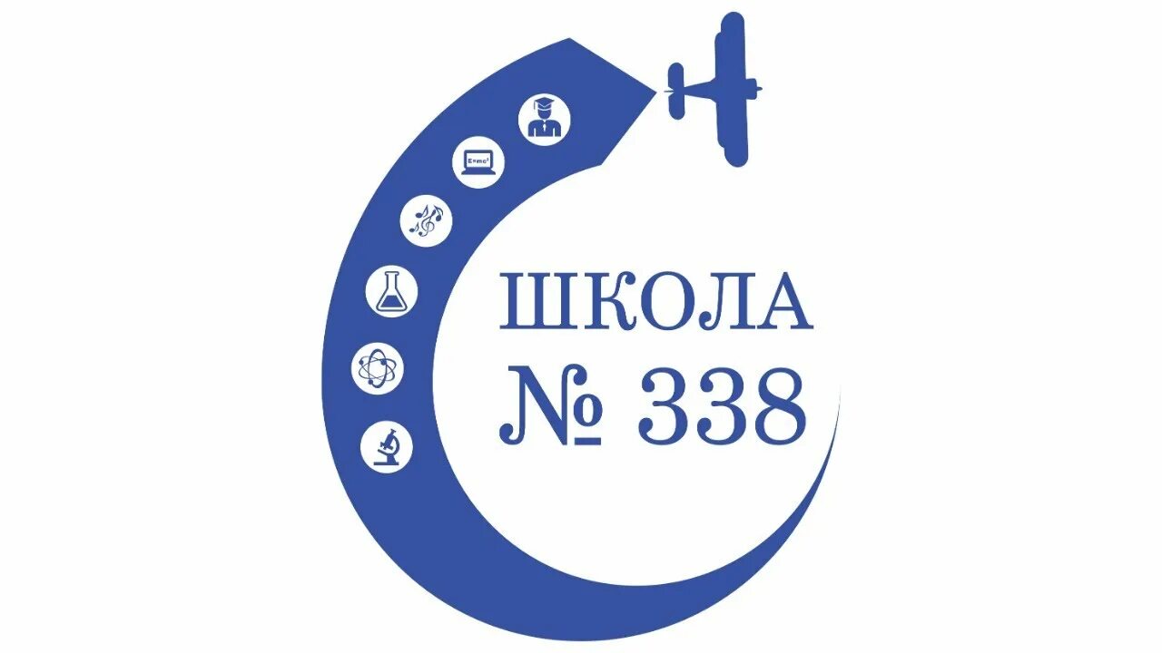 ГБОУ школа 338 Москва. Школа 338 Москва Коммунарка. ГБОУ школа №338 им. героя советского Союза а.ф. Авдеева. Школа 338 Бунинские Луга. Гбоу 338