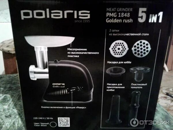 Мясорубки поларис 1848. Мясорубка polaris pmg 1848 golden rush. polaris pmg 1828. мясорубка polaris pmg 1848 golden rush нож. мясопубка полярис 1600 вват 4 в 1.
