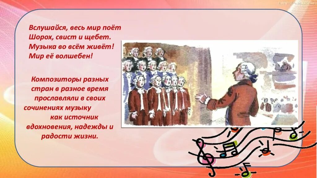Мелодия чудес