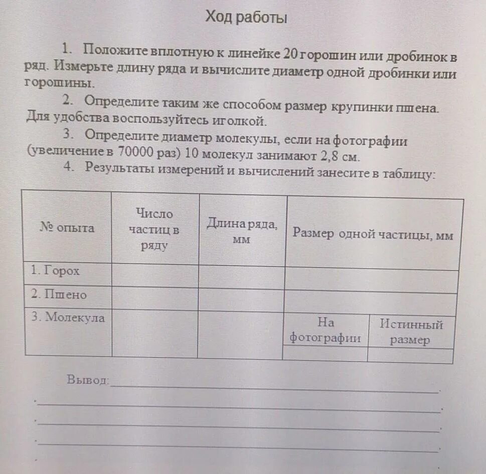 Положите вплотную к линейке 20. Измерение размеров малых тел. Диаметр горошины в мм. Метод рядов для измерения диаметра. Положите вплотную к линейке 20.